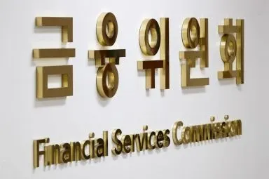 The Financial Services Commission sign in Korean and English